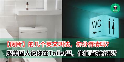 马桶英文|toilet是什么意思